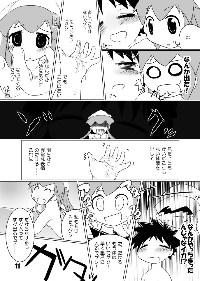 TakeIka! page 10 full