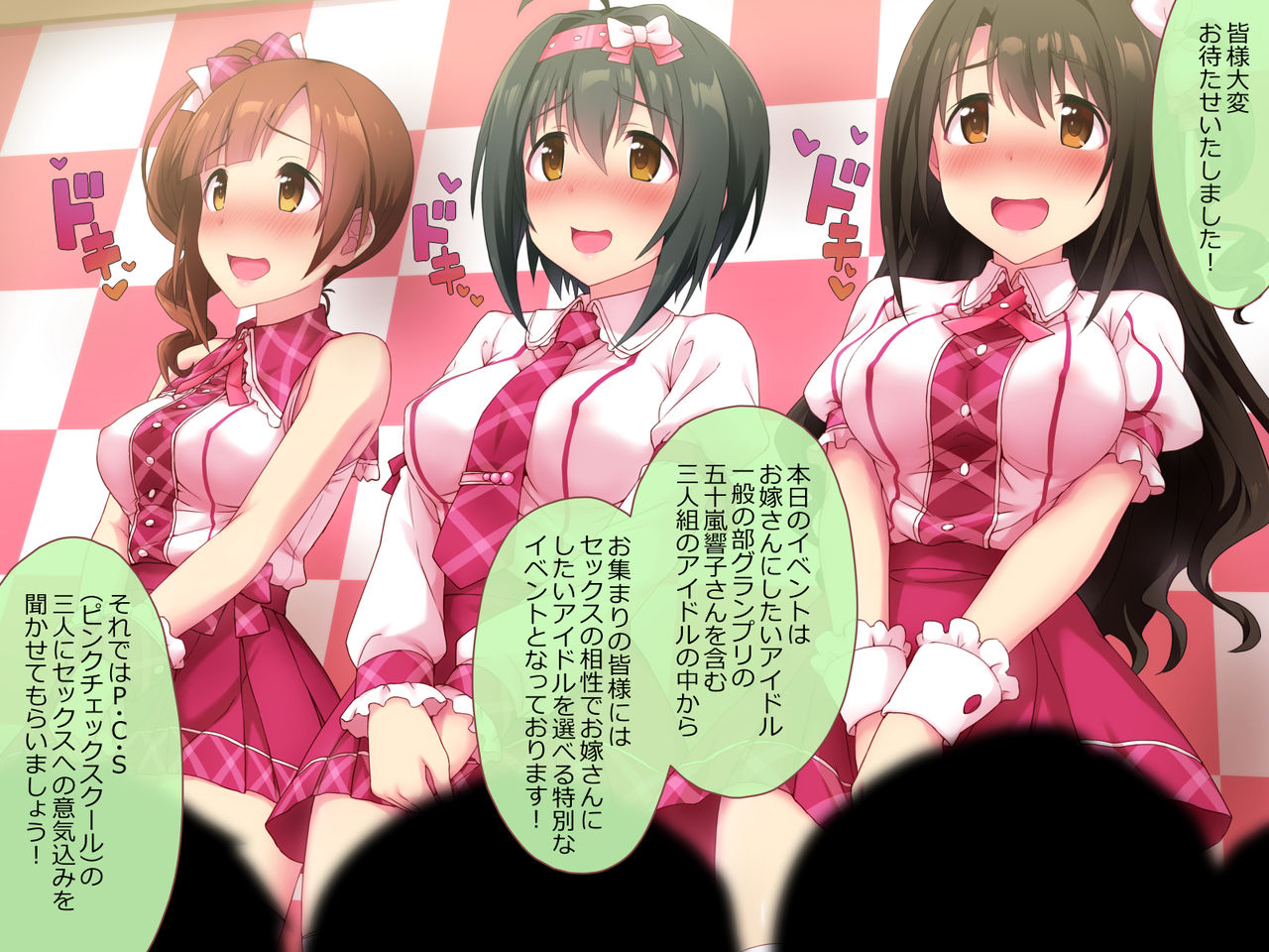 Pyuppyu shitaku nattara Cute na Oyome-san Kouho Idol ni Suki na dake Hame makureru Kami Event e Ikou page 2 full