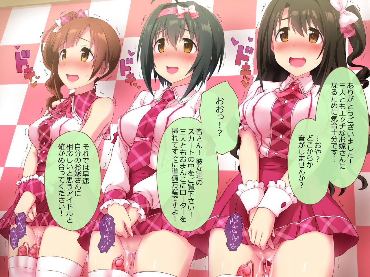 Pyuppyu shitaku nattara Cute na Oyome-san Kouho Idol ni Suki na dake Hame makureru Kami Event e Ikou page 4 full