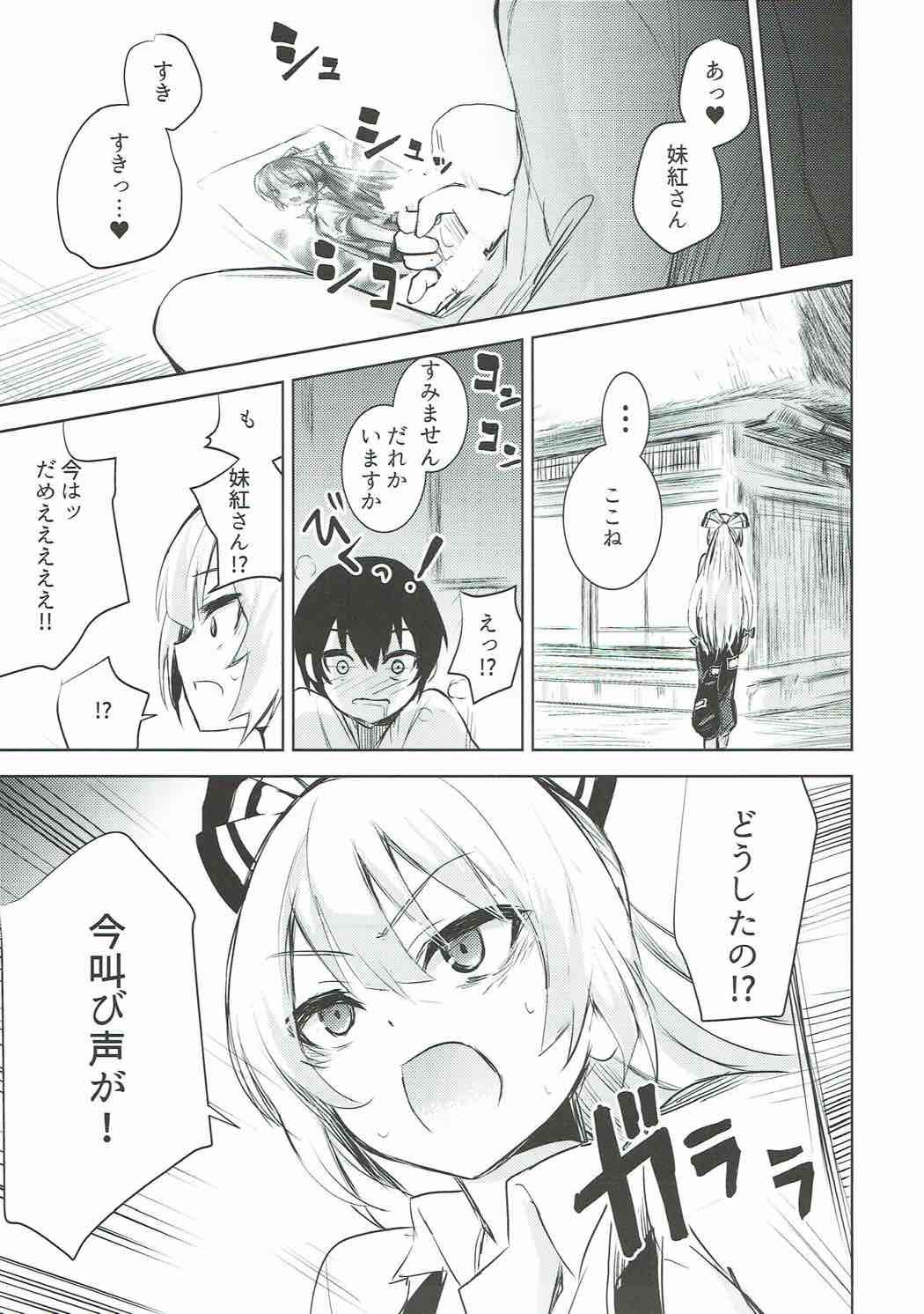 Mokou Onee-chan to Shota ga Ecchi Suru Hon Soushuuhen page 5 full