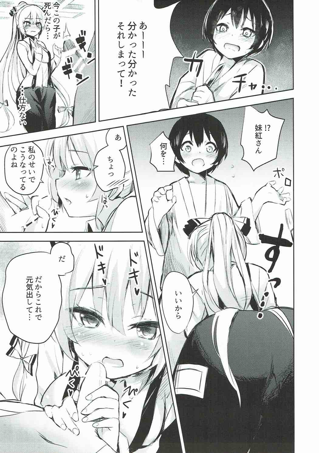 Mokou Onee-chan to Shota ga Ecchi Suru Hon Soushuuhen page 7 full