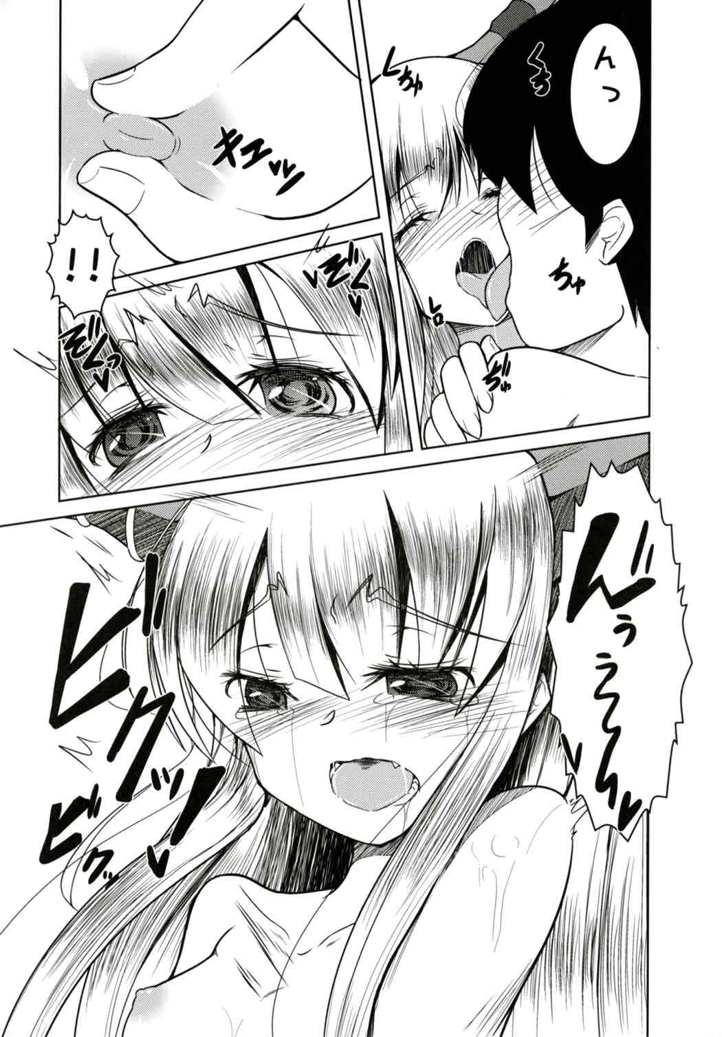 Oniyome Love Love HaramaSex page 5 full