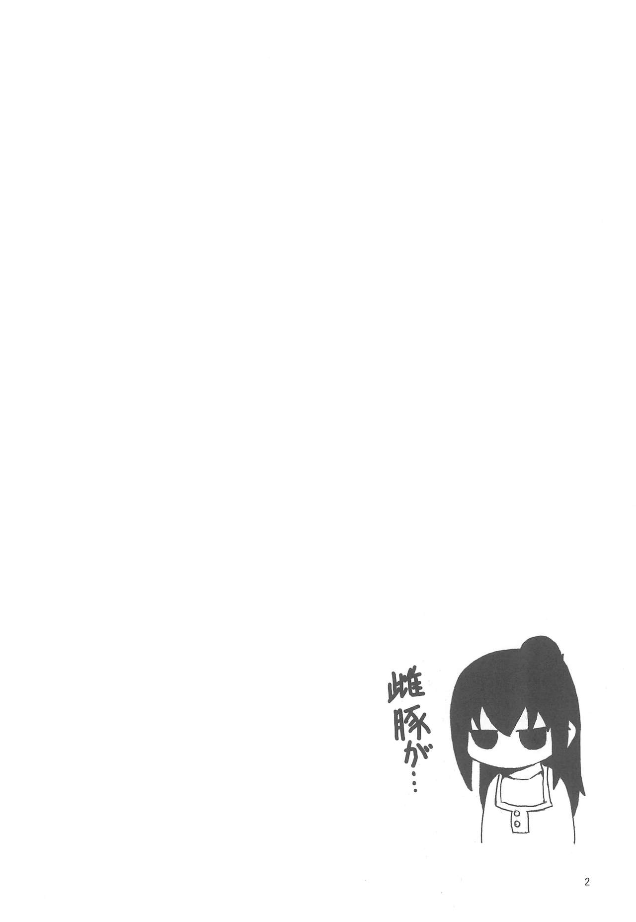 Marui Mitsuba Funtouki page 6 full