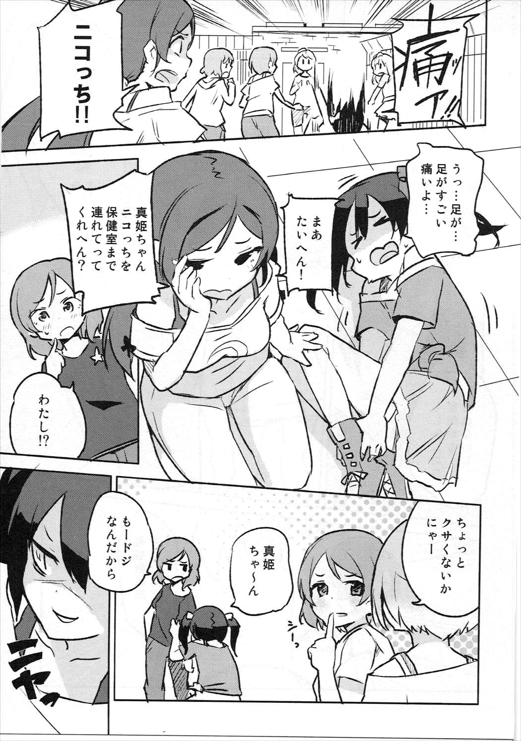 Liberation!! page 6 full