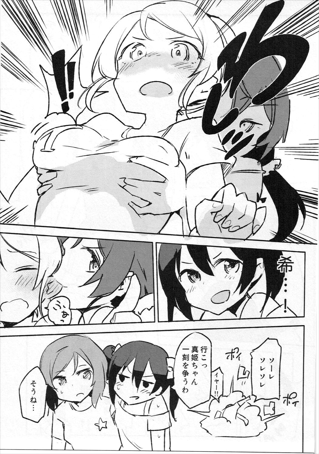 Liberation!! page 8 full