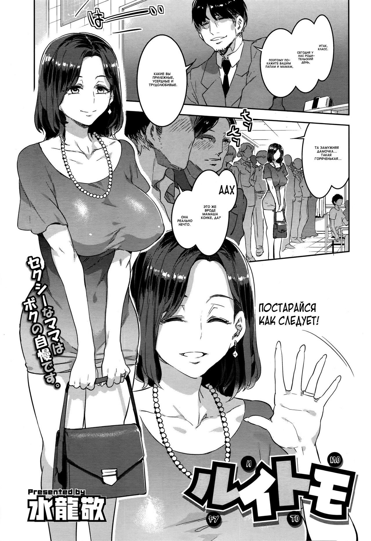 Ruitomo page 1 full
