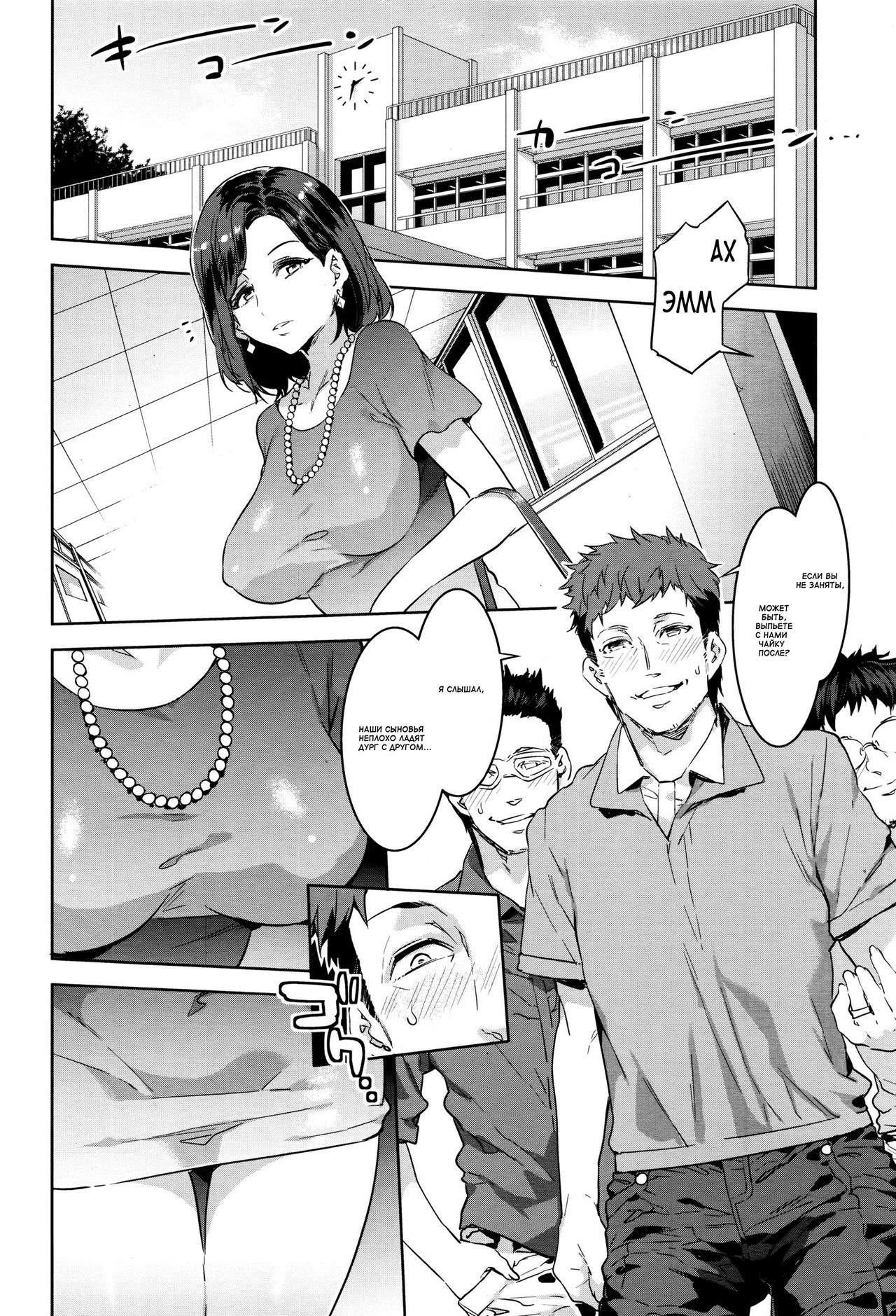Ruitomo page 2 full