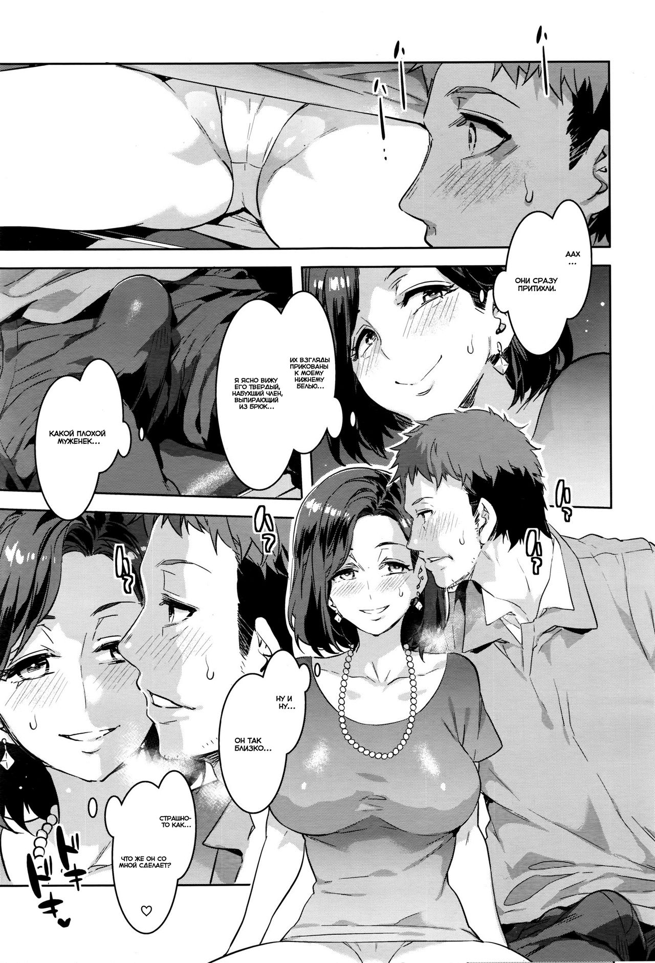 Ruitomo page 7 full