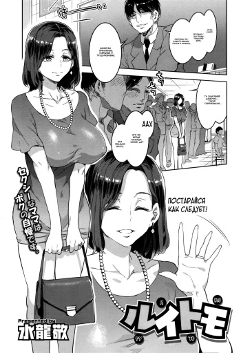 Ruitomo cover