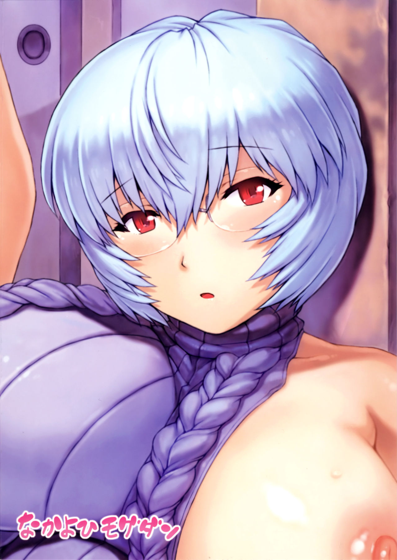 Ayanami Dai 8-kai Kanojo Hen page 2 full