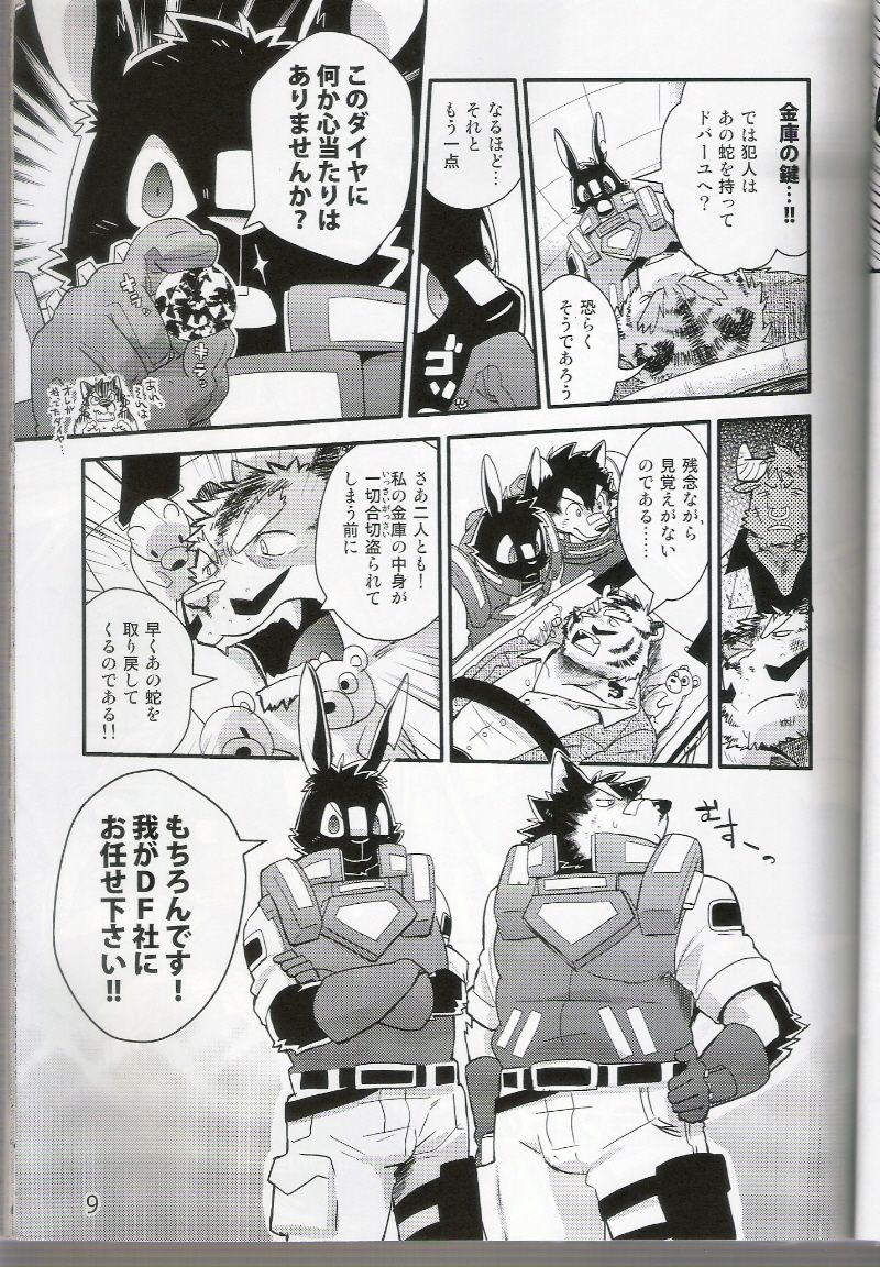 PULSE!! GOLD page 8 full