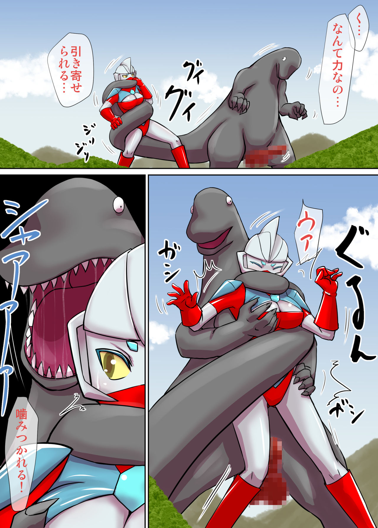 Tokusatsu Heroine Series - Rusty Comet Ch. 1 - Rusty Comet Shutsudou page 6 full