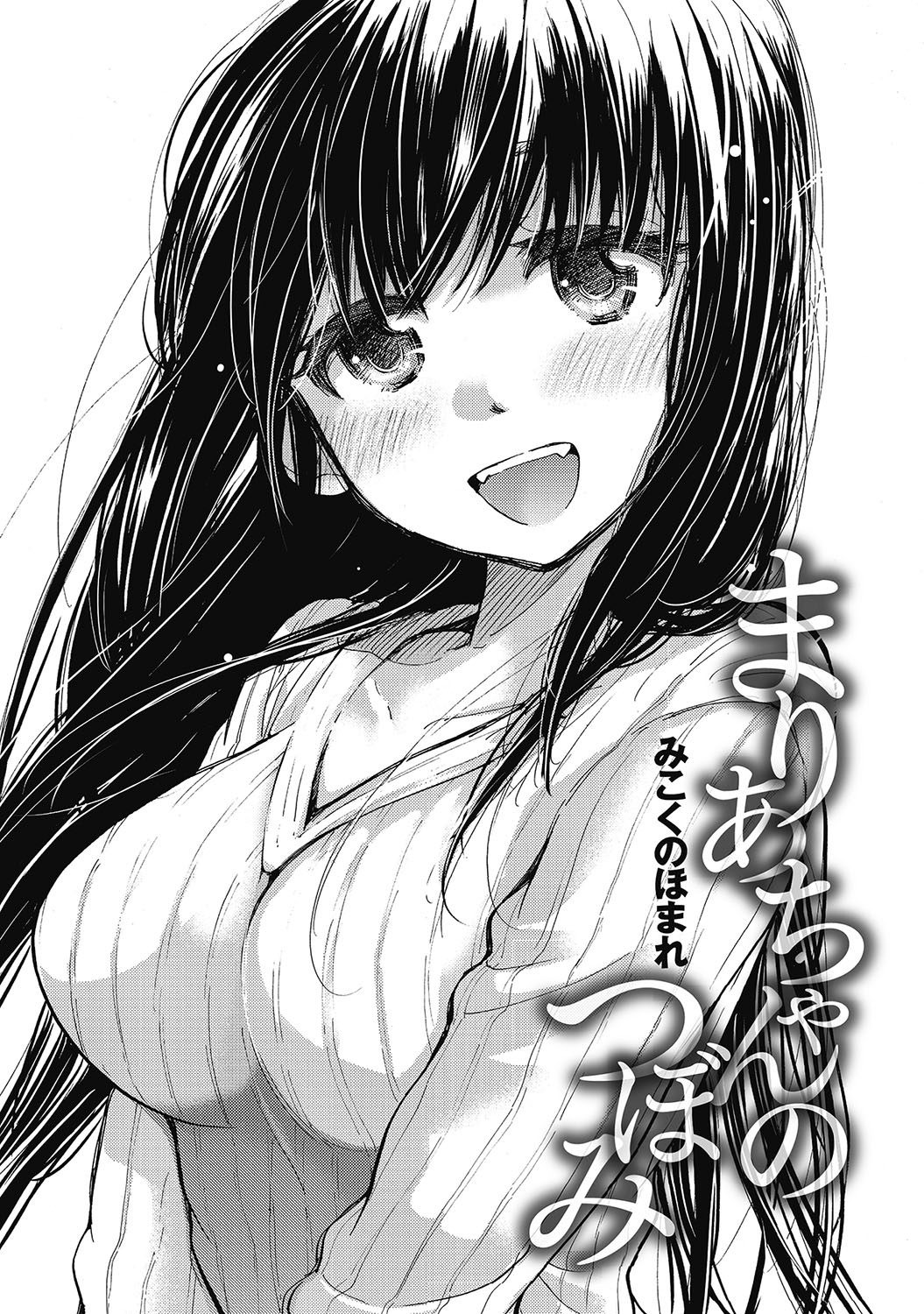 Maria-chan no Tsubomi page 2 full