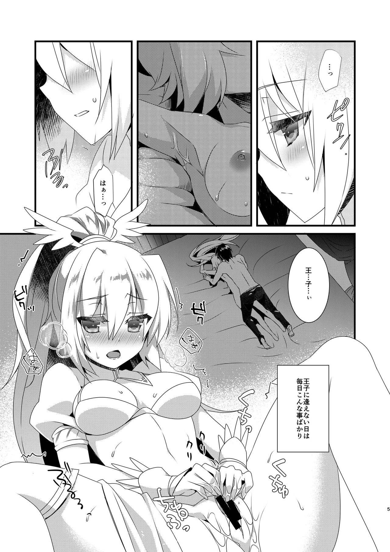 Chitose Gikyoku page 5 full