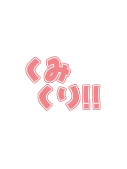 Kumikuri!!