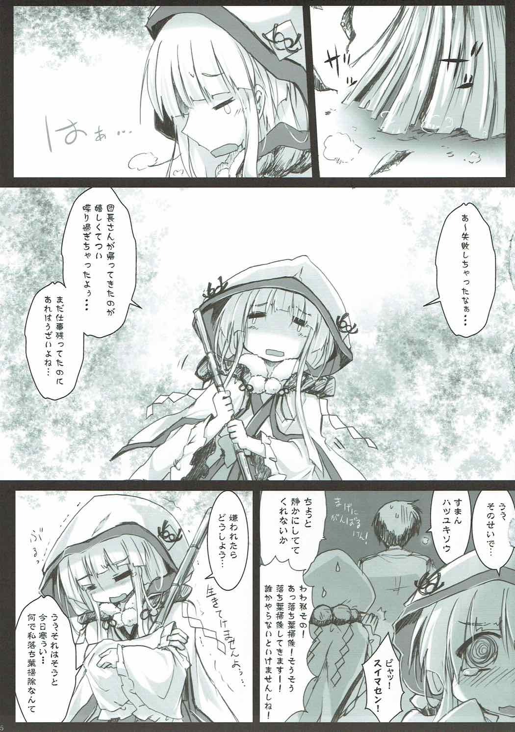 Hatsu Kawa page 4 full