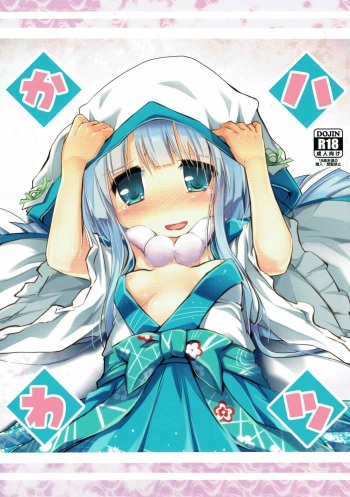 Hatsu Kawa cover