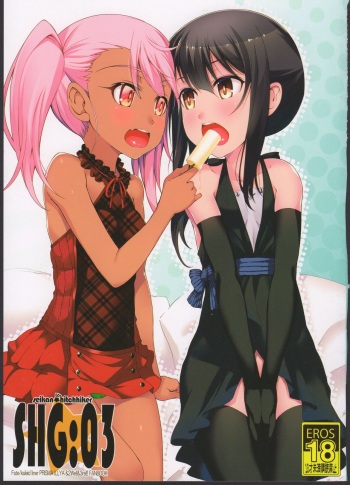SHG:03 cover