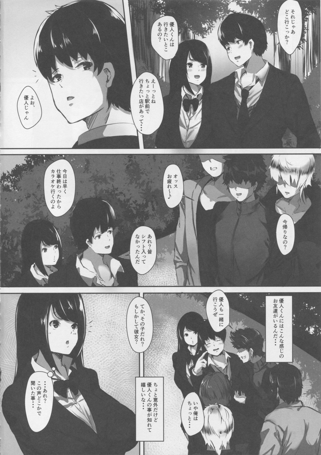 Gomenne Masato-kun... Watashi, DQN na Senpai no Seidorei ni Modorimasu page 3 full