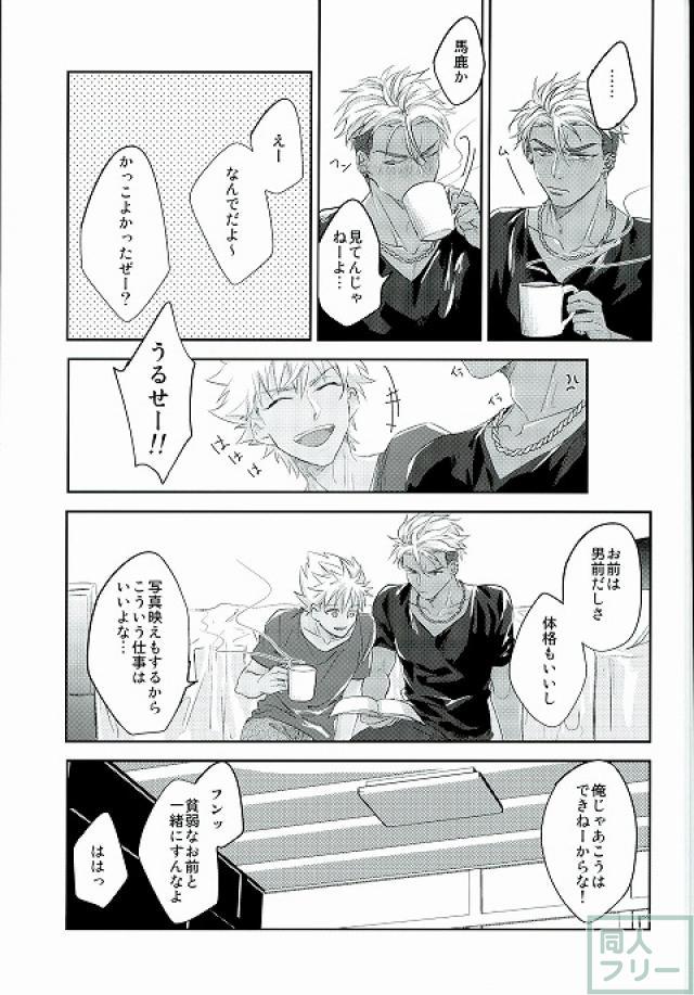Hold me hard &amp; mellow page 10 full
