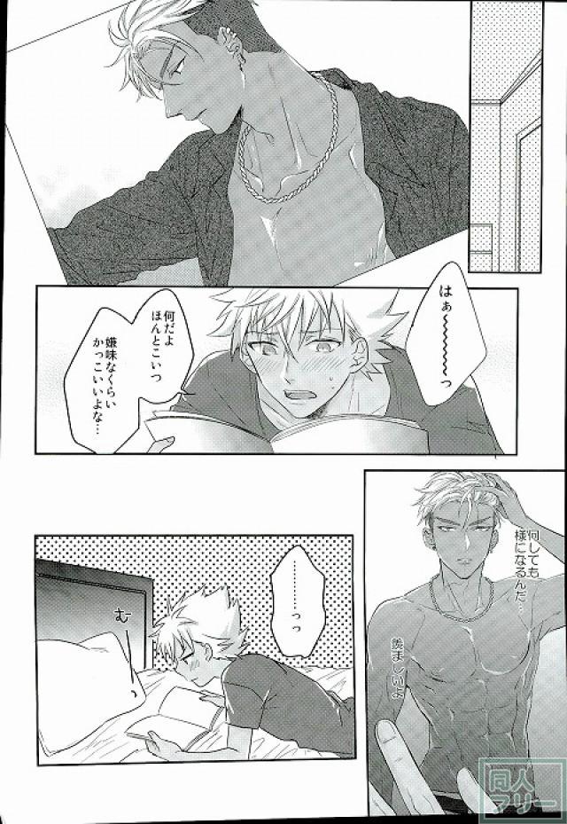 Hold me hard &amp; mellow page 3 full