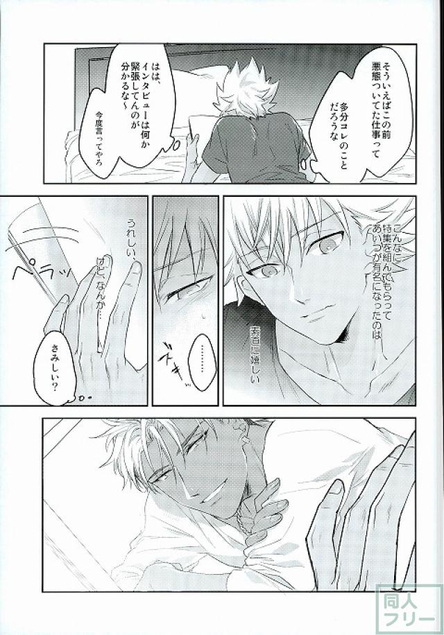 Hold me hard &amp; mellow page 4 full
