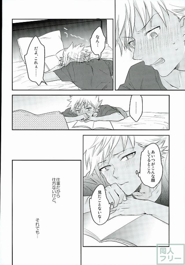Hold me hard &amp; mellow page 5 full
