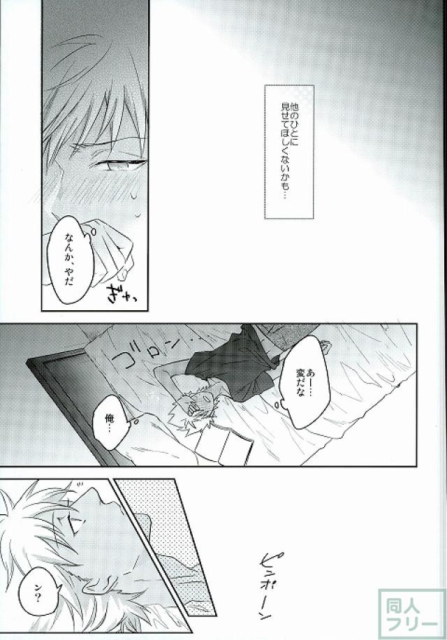 Hold me hard &amp; mellow page 6 full