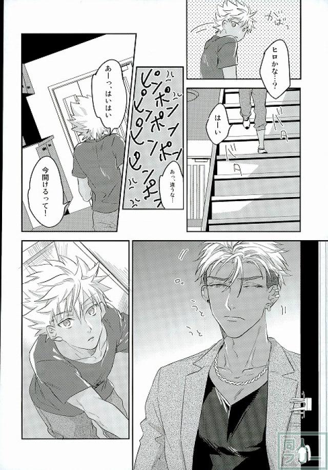 Hold me hard &amp; mellow page 7 full
