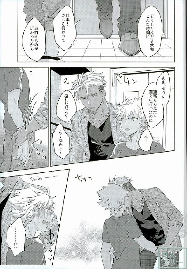 Hold me hard &amp; mellow page 8 full