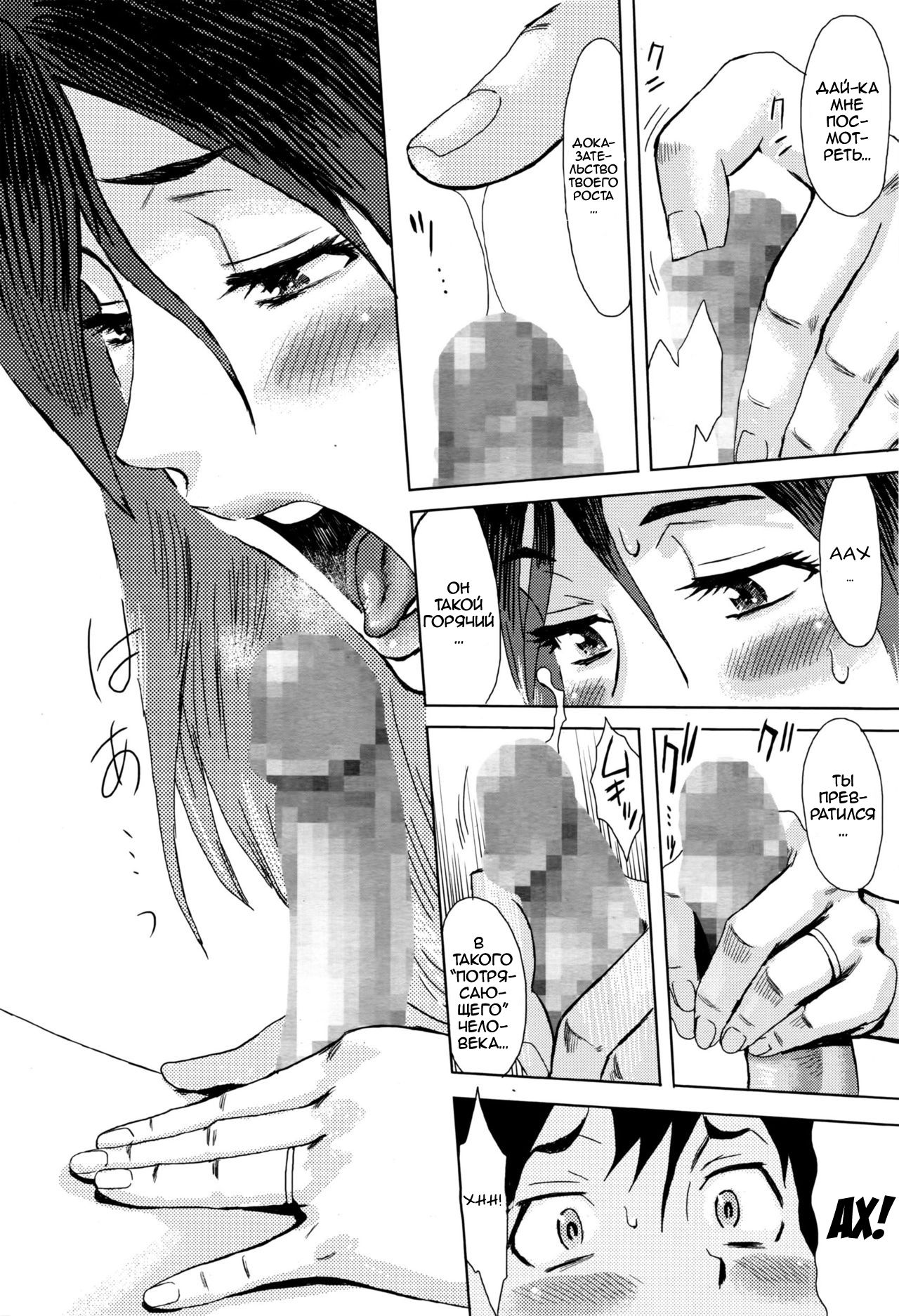 Natsu no Tsuioku | Summer Reminisce page 4 full