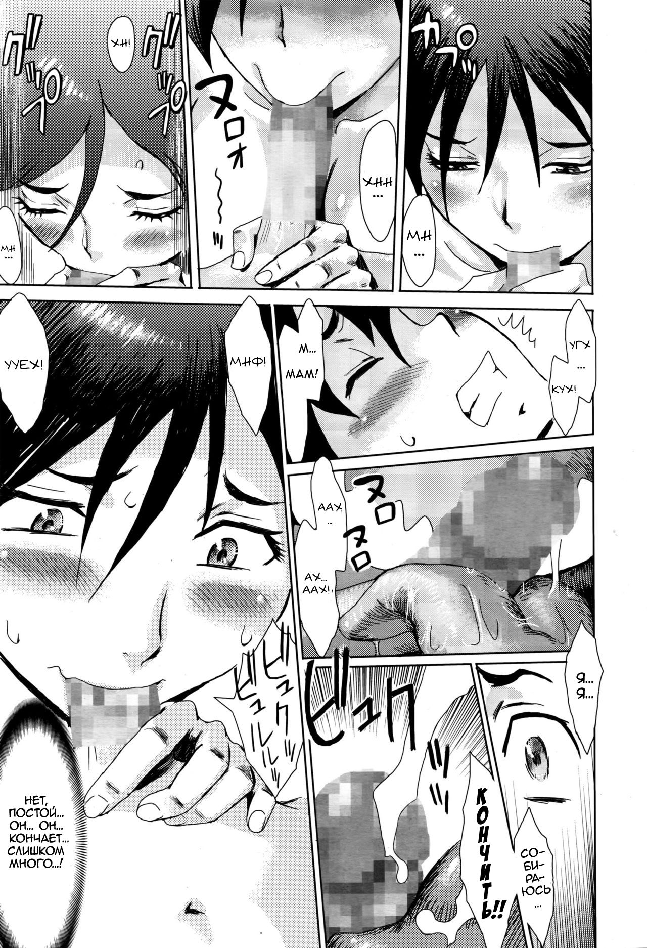 Natsu no Tsuioku | Summer Reminisce page 5 full