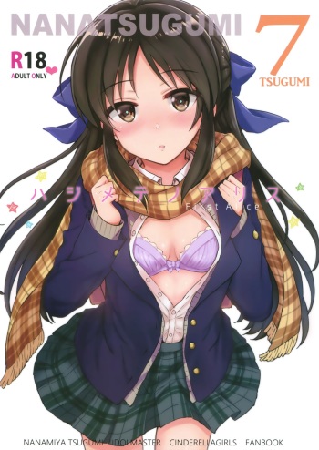 Hajimete no Alice cover