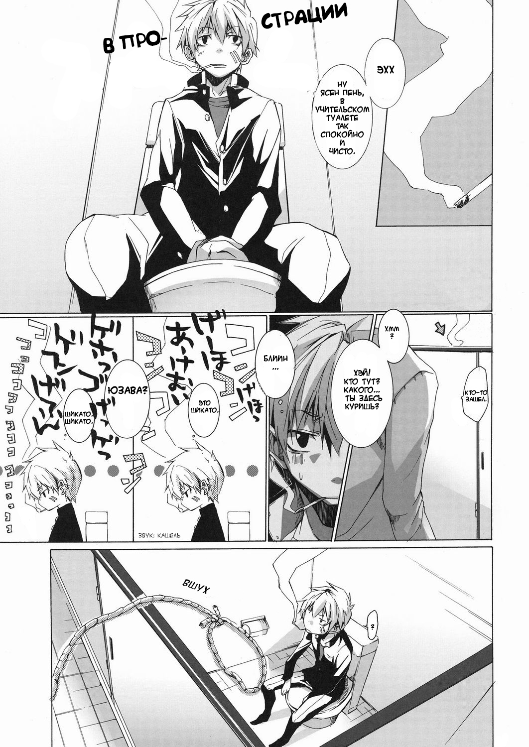 Bukkake Milk page 5 full
