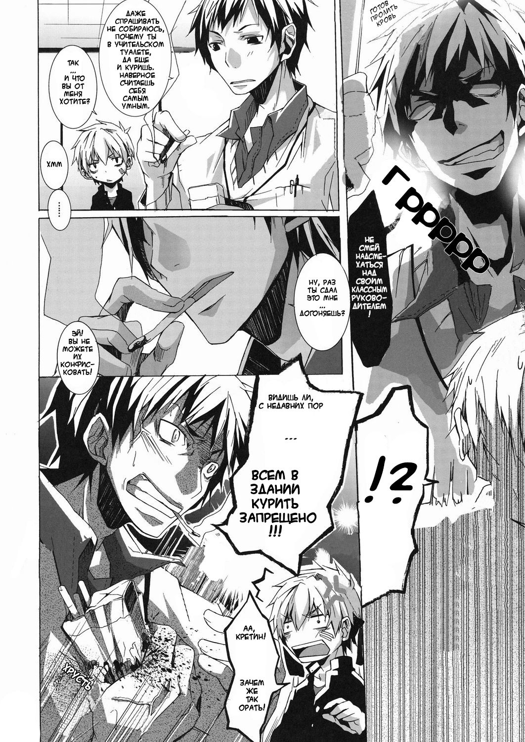 Bukkake Milk page 6 full