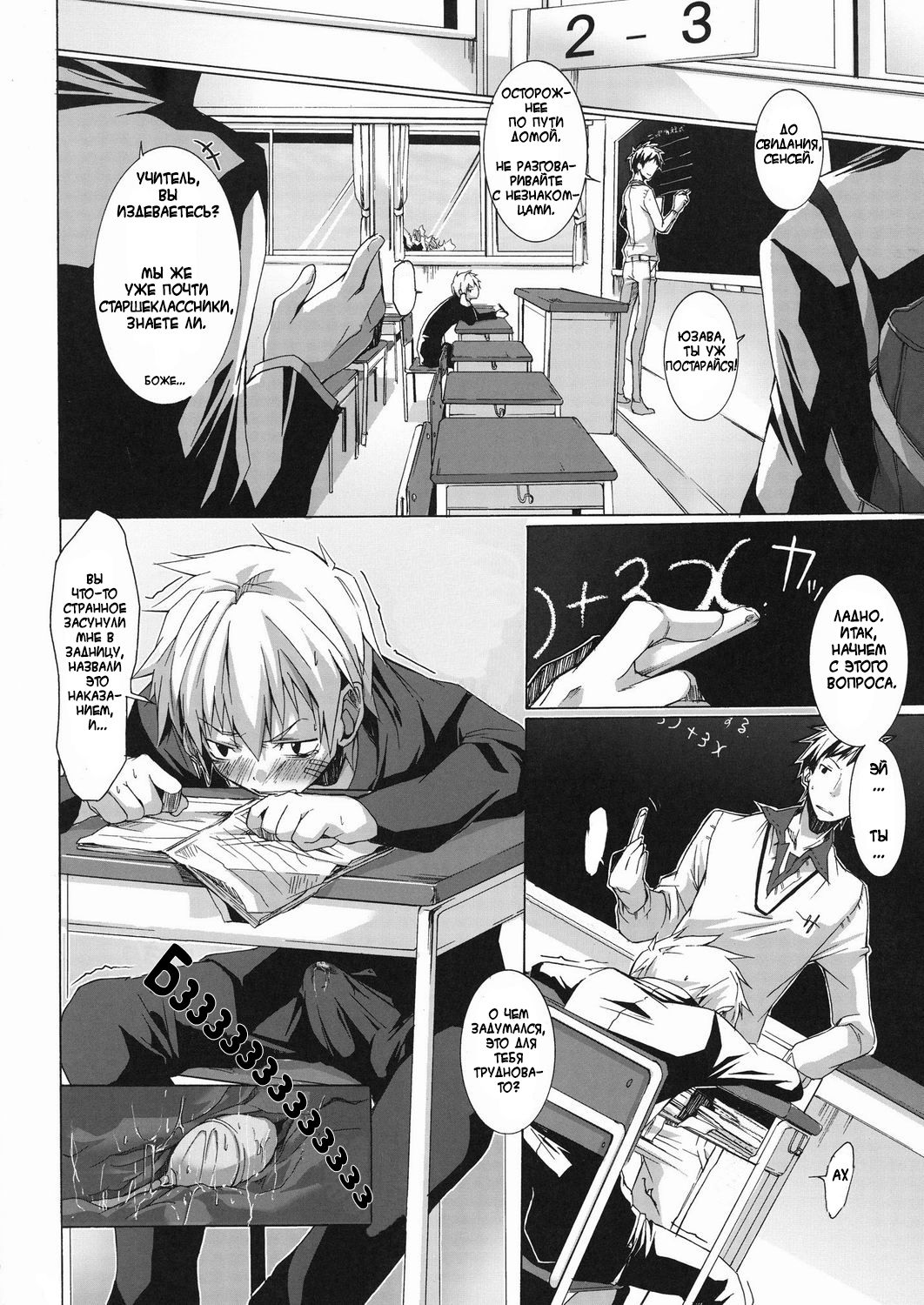 Bukkake Milk page 8 full