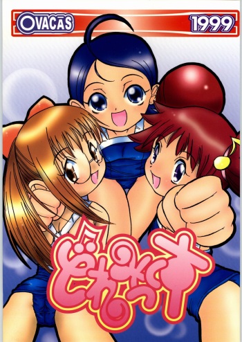 Dore Mix cover