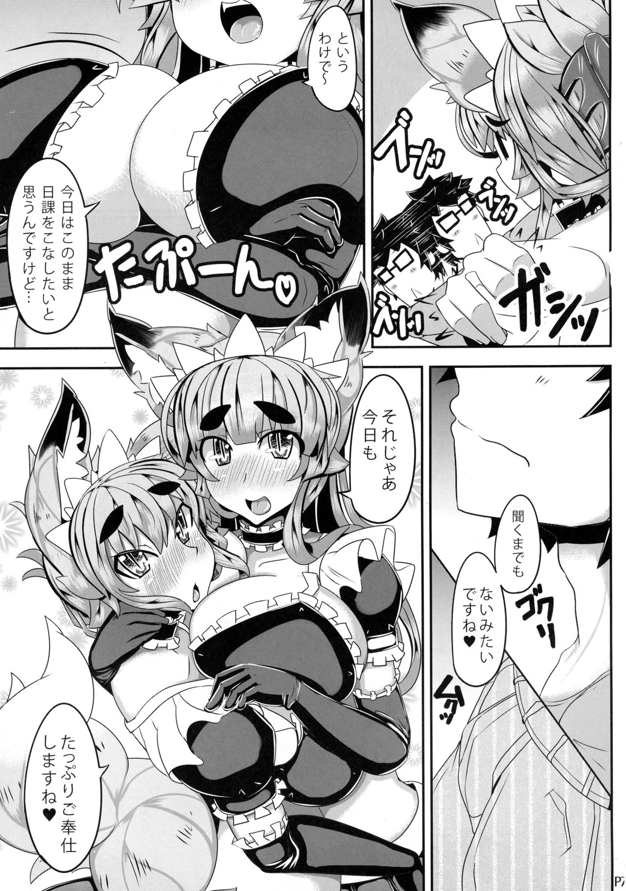 Kitsune-san no H na Hon 3 page 7 full