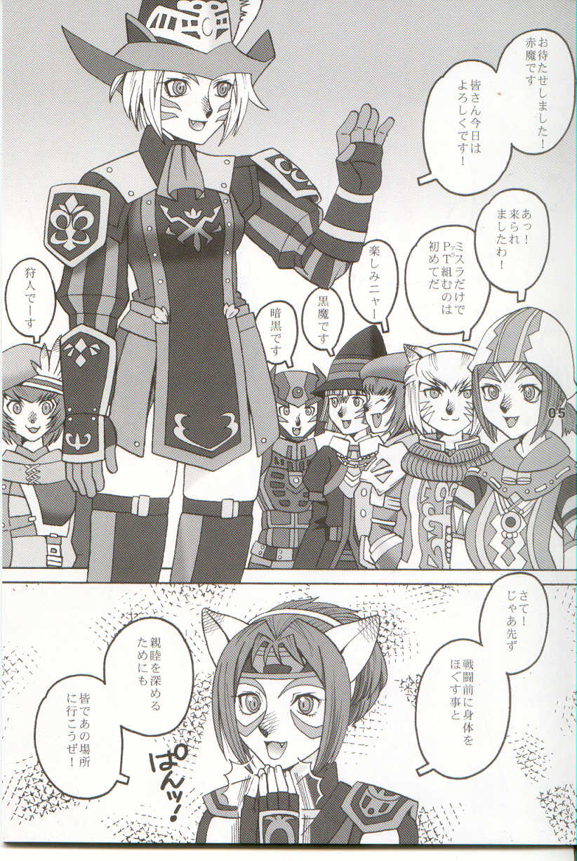Mithra o Mederu Hon 3+1 page 5 full