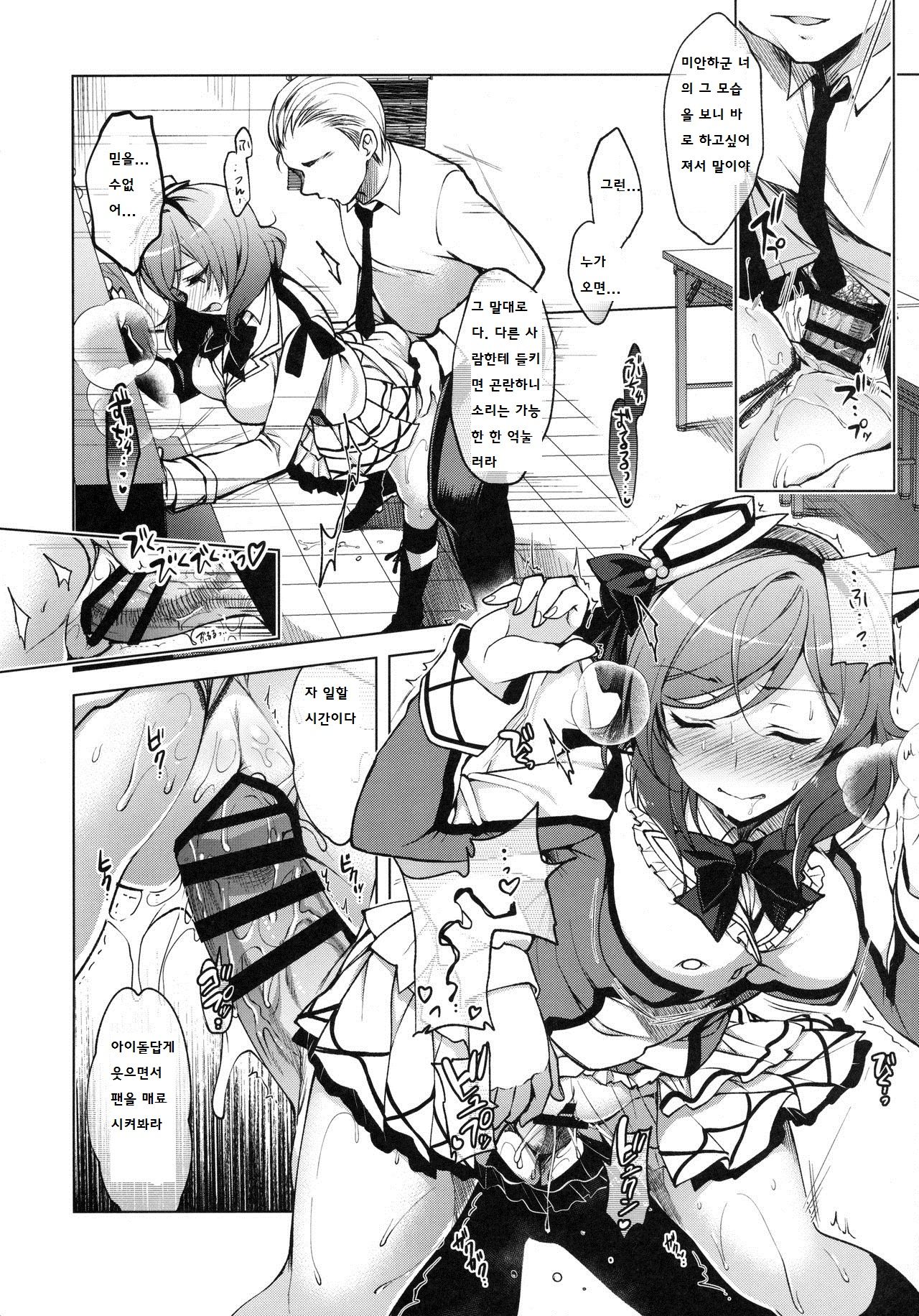 MAKIPET 4 | 마키펫 4 page 5 full