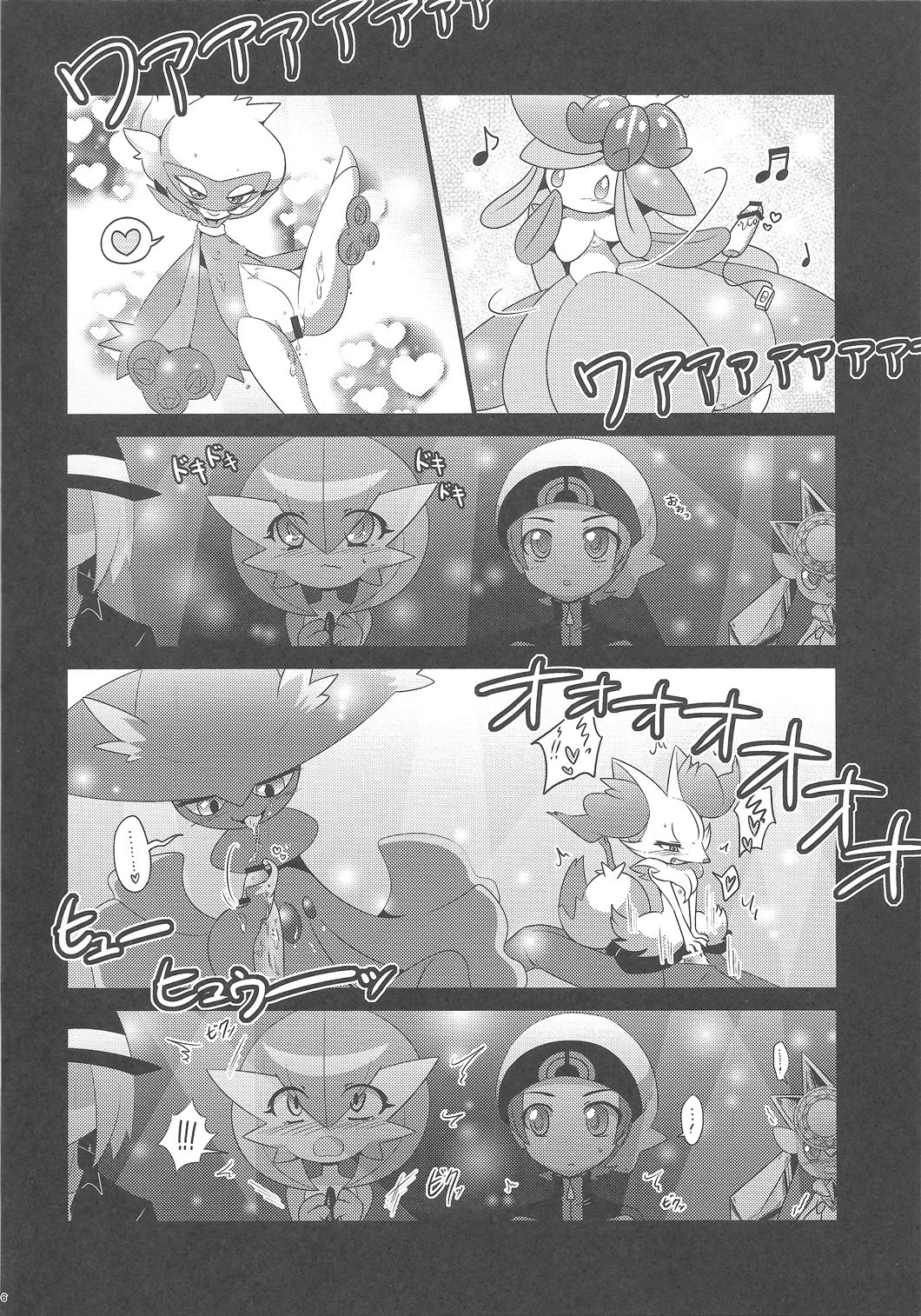 Twinkle Carnival -Super Sex Contest- page 5 full