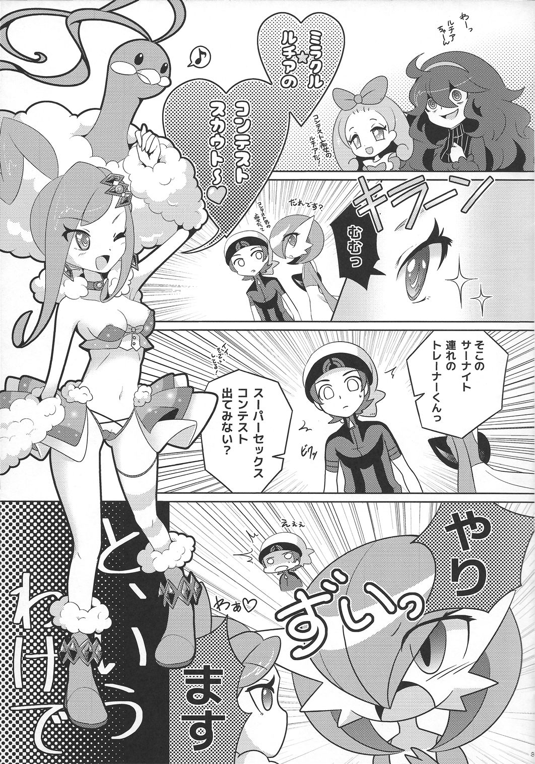 Twinkle Carnival -Super Sex Contest- page 8 full