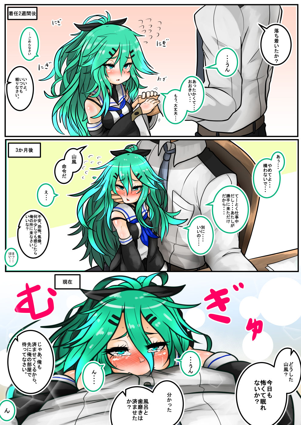 白露型 3 page 1 full