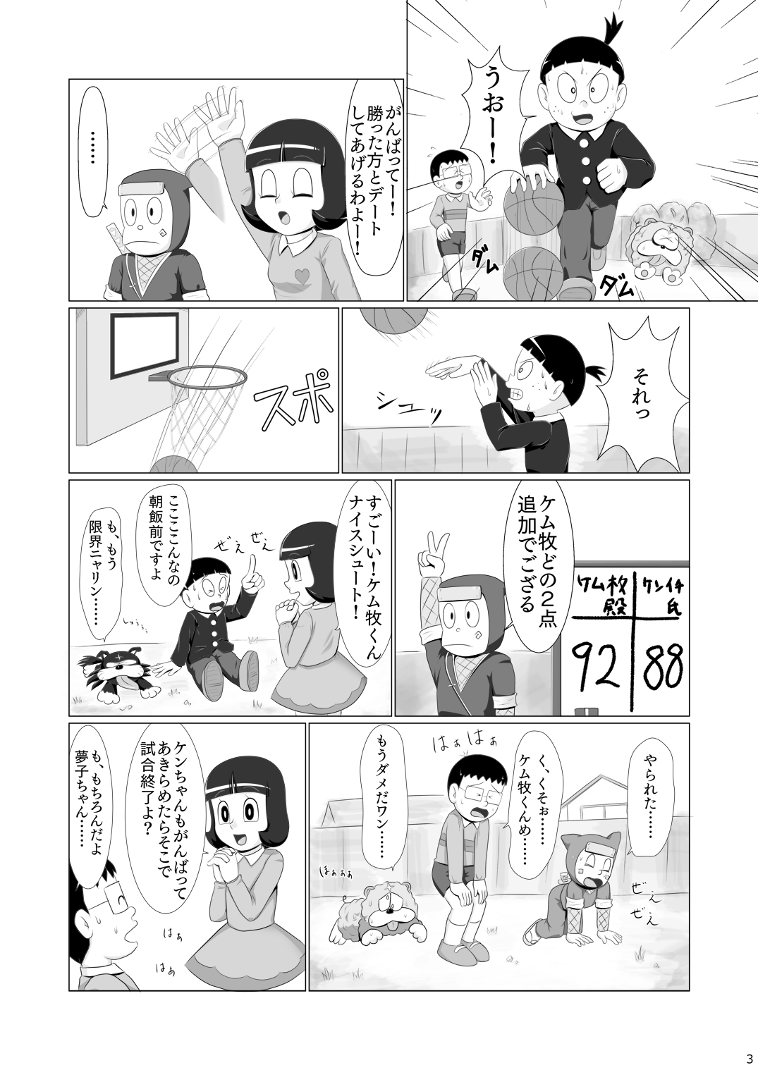 Wagamama na Kuso Onna o Ninpou de Oshioki Shitara Igai to Juujun ni Natta de Gozaru no Maki page 2 full