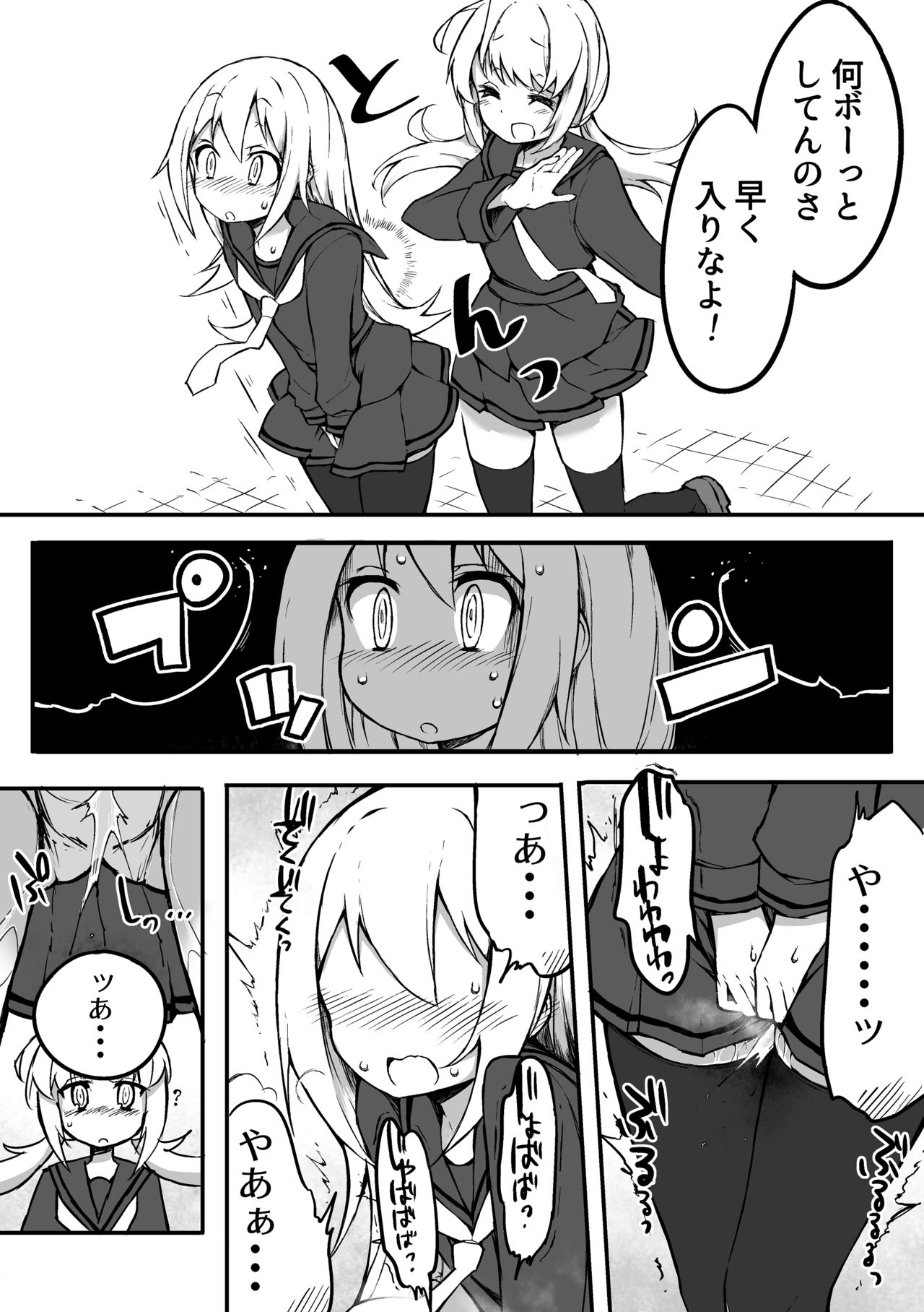 Kikuzuki Gaman page 3 full