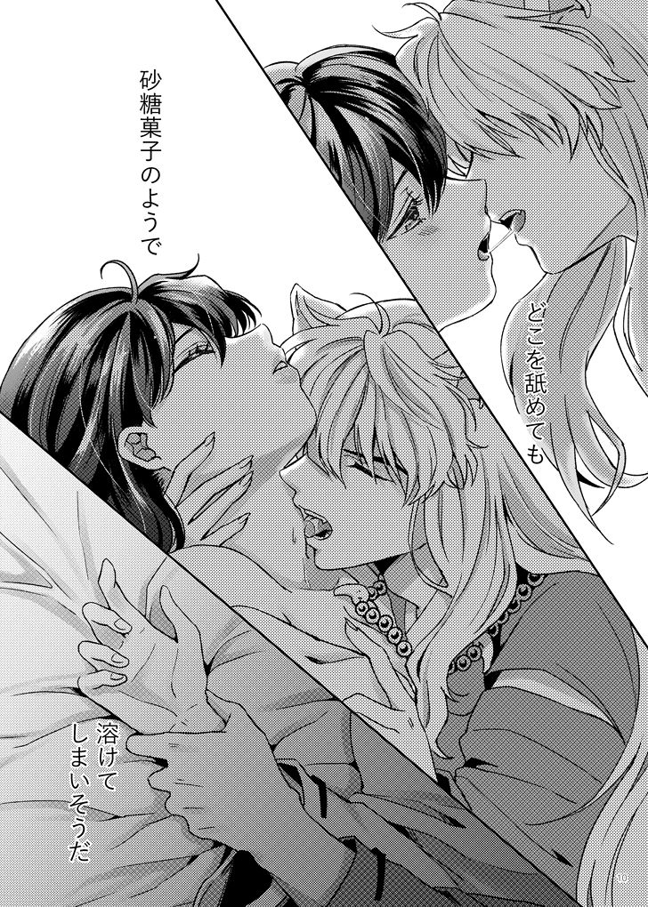 Amaaaaaaaaai Otsukiai page 3 full