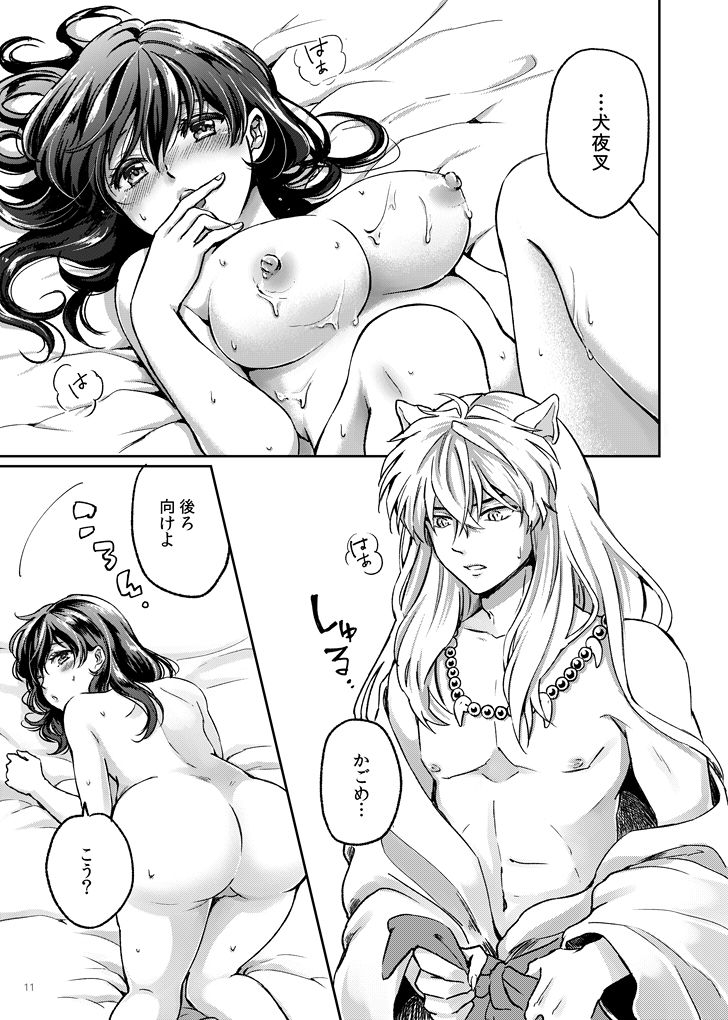 Amaaaaaaaaai Otsukiai page 4 full