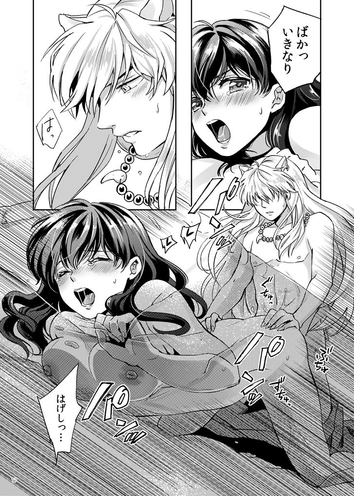 Amaaaaaaaaai Otsukiai page 5 full