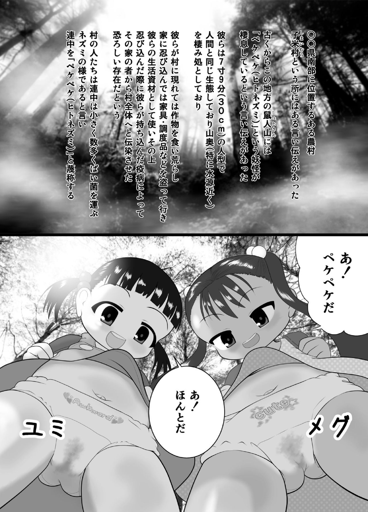 pekepeke page 3 full