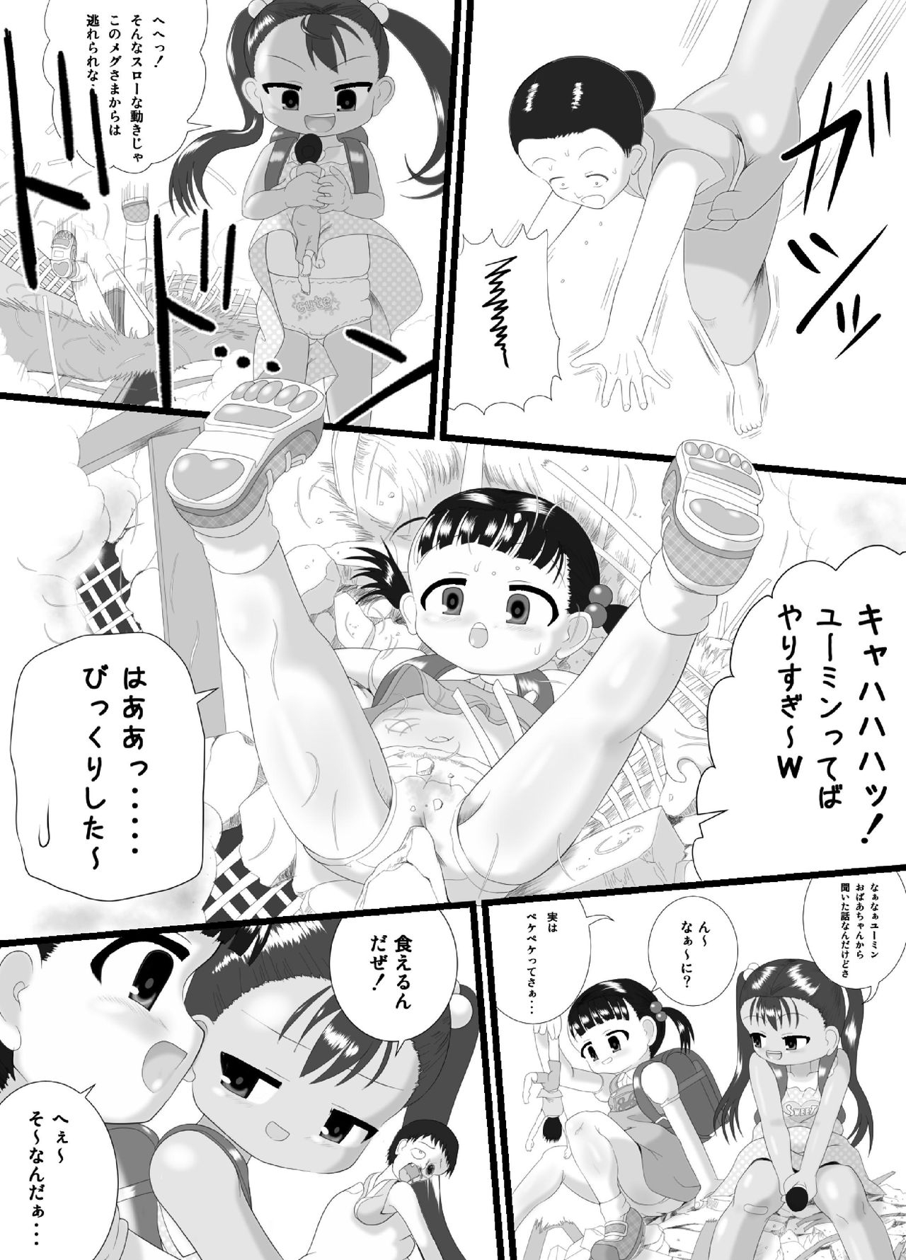 pekepeke page 9 full